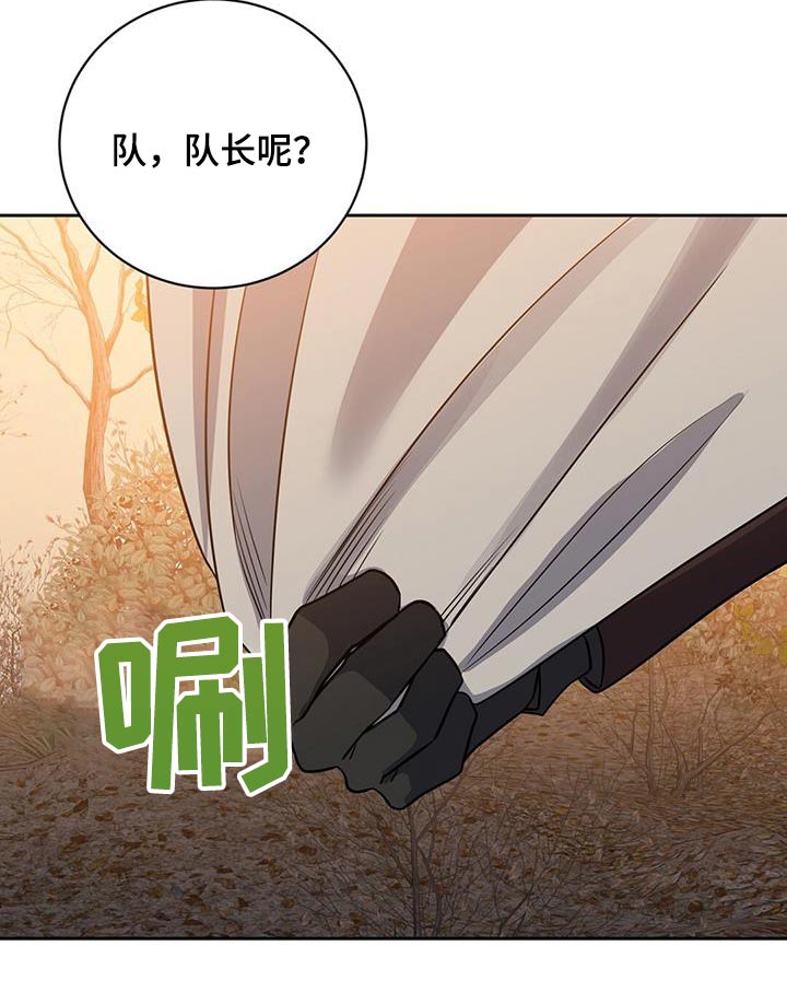 异能学院漫画,第64话1图