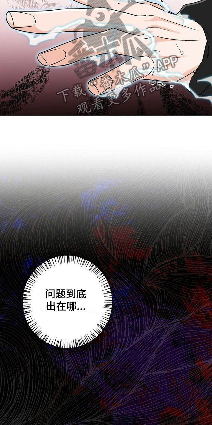 异能英文漫画,第8话1图