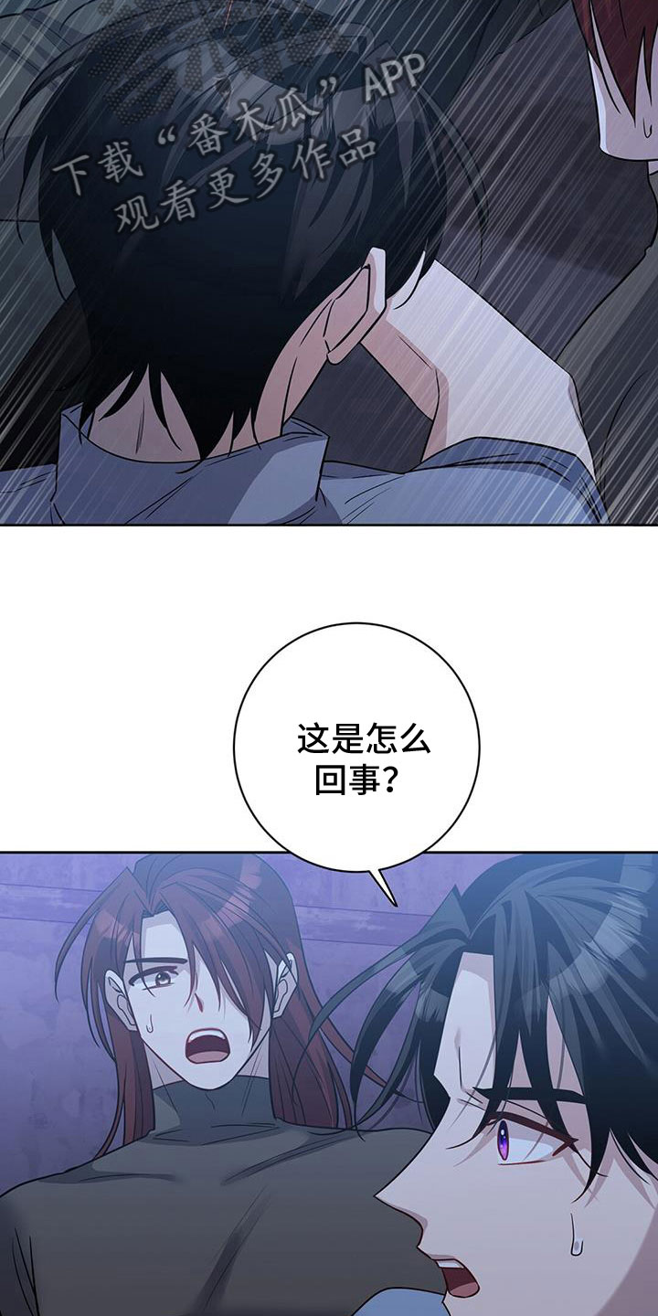 异能者diy漫画,第54话1图