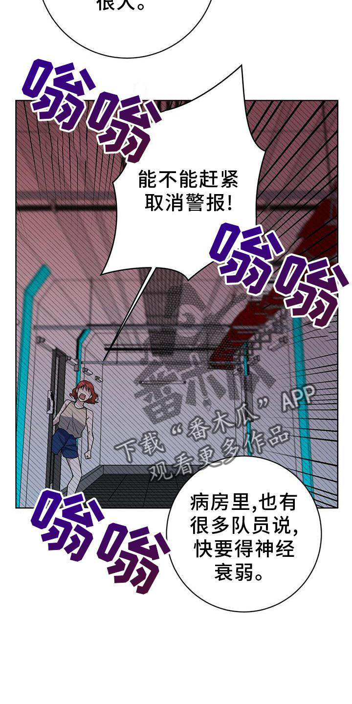 异能都市礼包码大全漫画,第18话2图