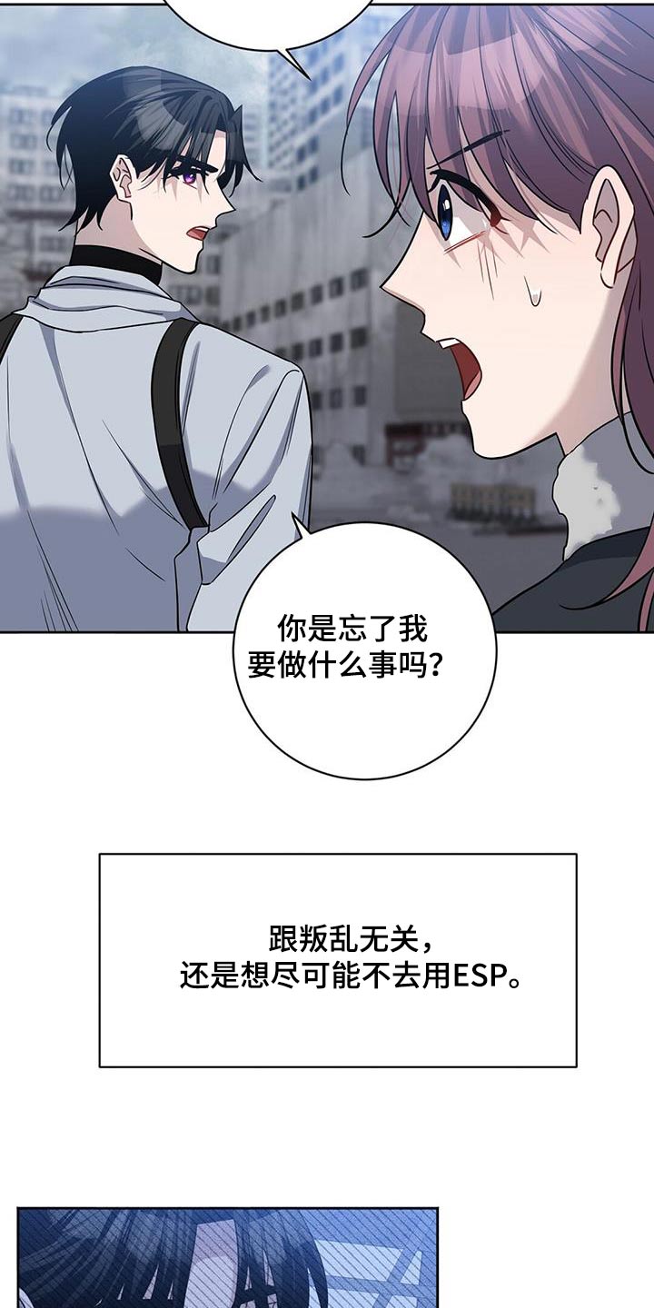 异能萌宝酷爹地小说免费阅读全文漫画,第61话2图