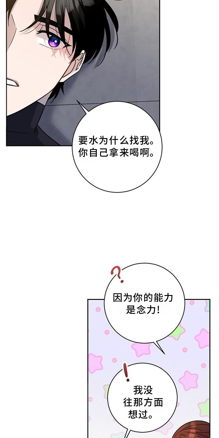 异能萌宝酷爹地小说免费阅读全文漫画,第39话1图