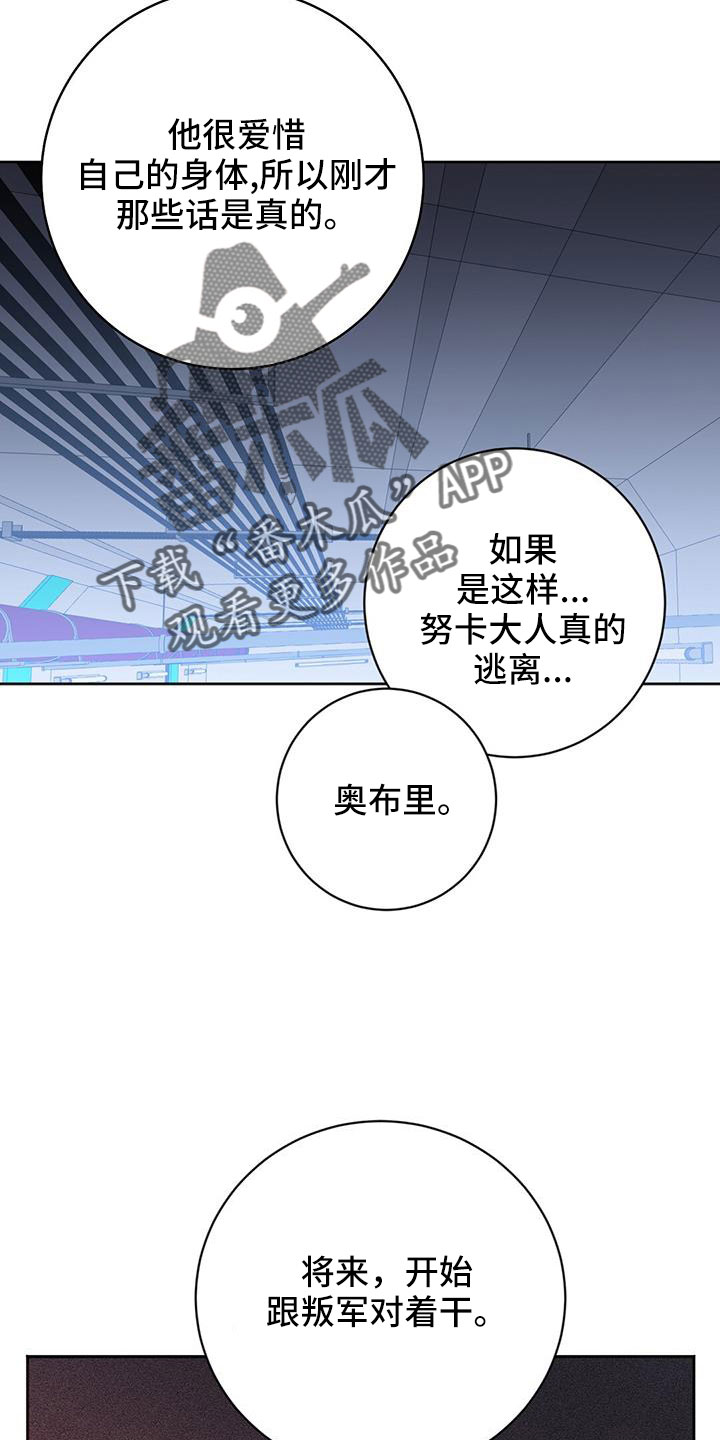 异能引导漫画下拉式免费漫画,第56话1图