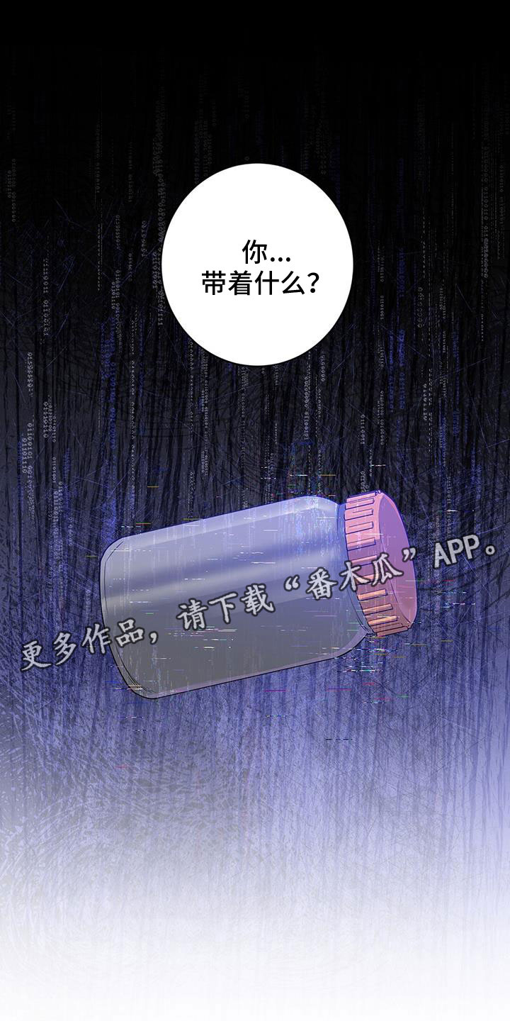 异能引导漫画下拉式免费漫画,第53话1图