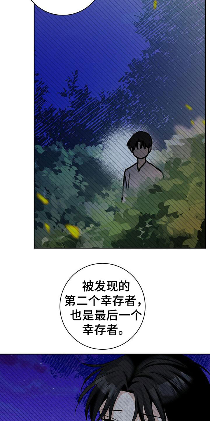 异能引导漫画下拉式免费漫画,第10话1图