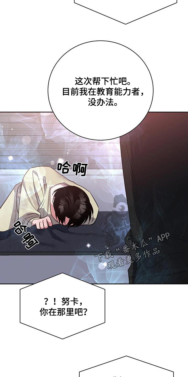 异能引导漫画下拉式免费漫画,第71章：解开1图