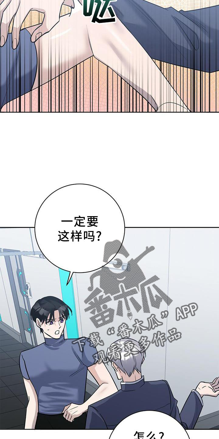 异能引渡漫画,第21话1图