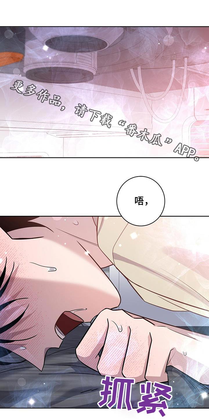 异能都市礼包码大全漫画,第71章：解开1图