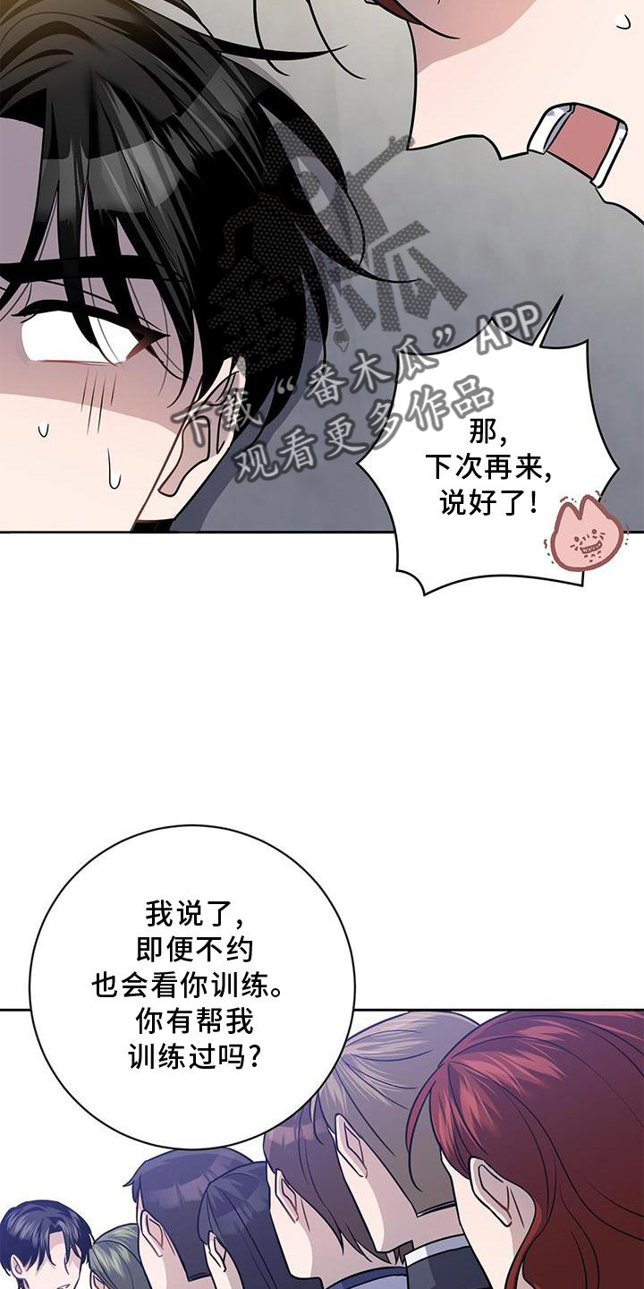 异能引导漫画,第39话1图