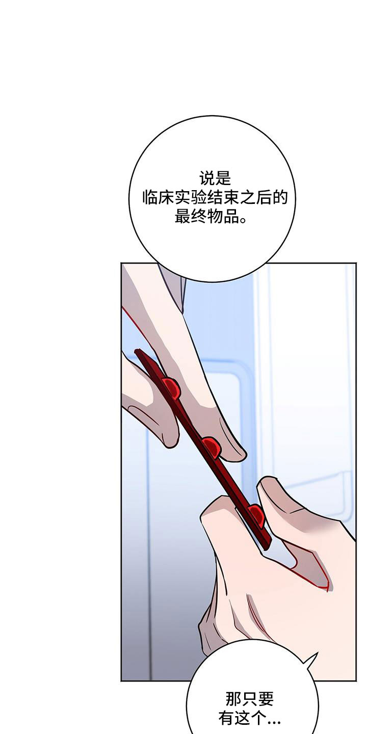 异能引导漫画,第41话2图