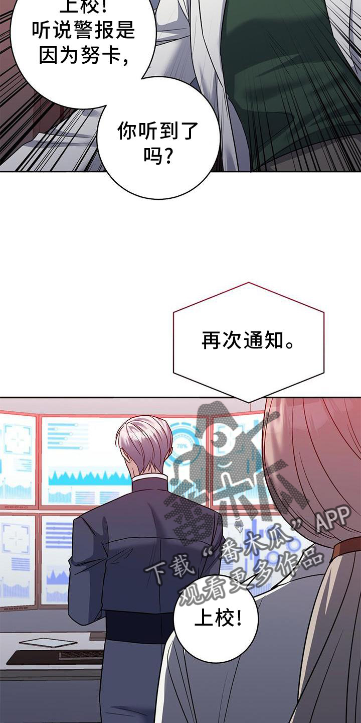 异能引渡漫画,第31话2图