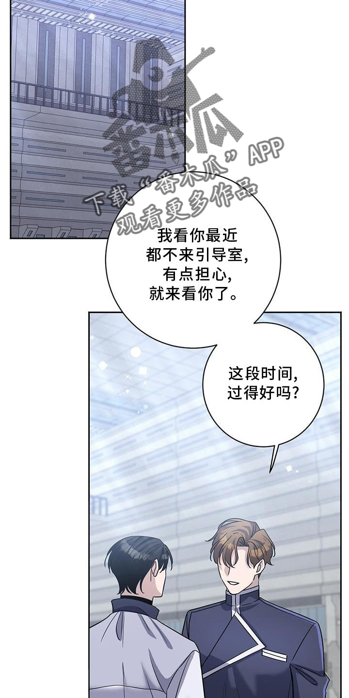 异能都市手游漫画,第24话2图