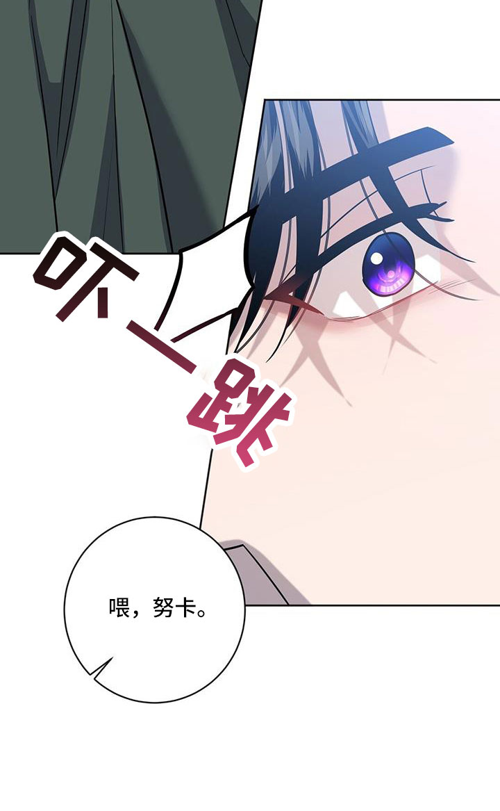 异能者简介漫画,第44话1图