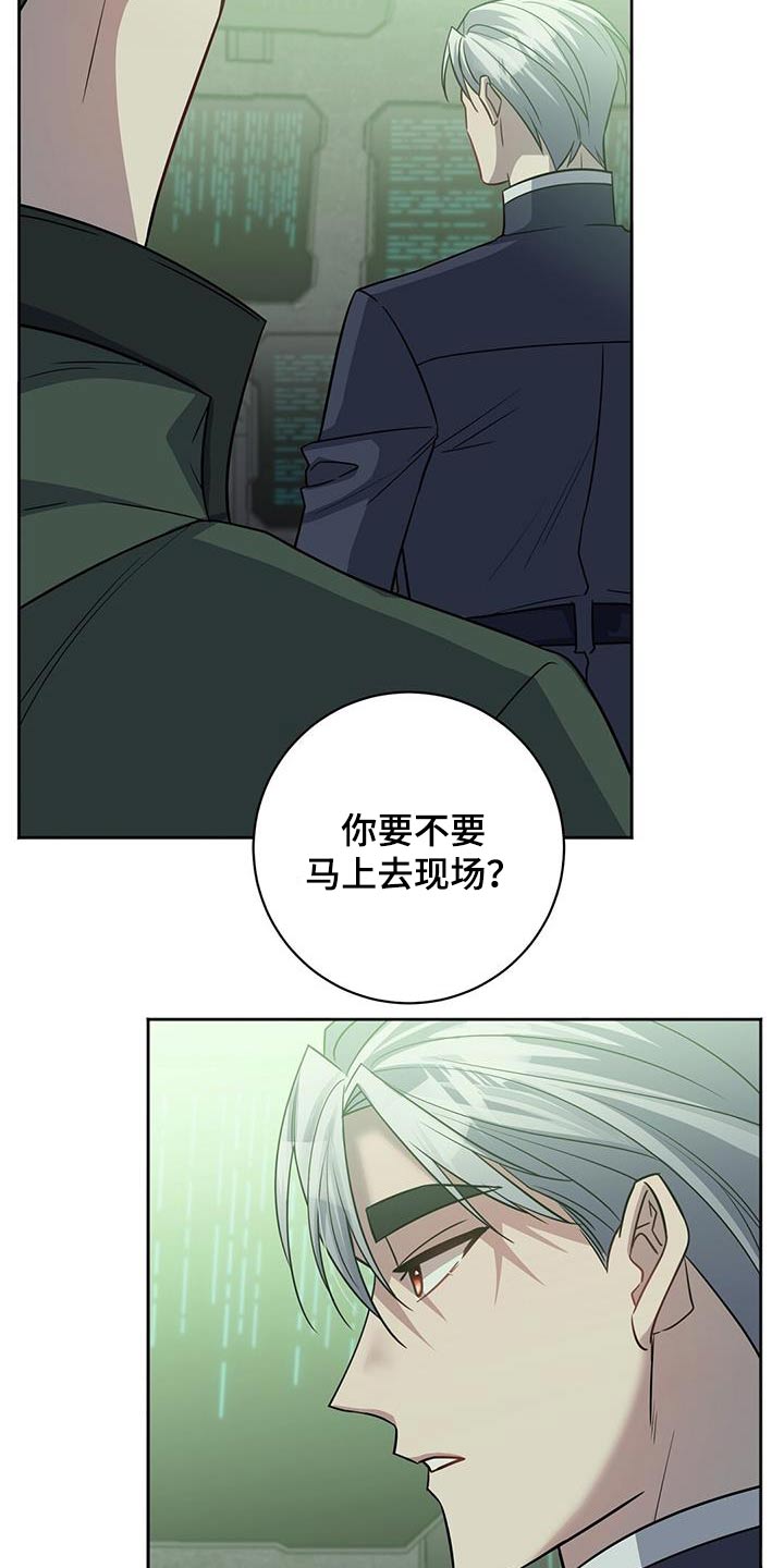 异能都市礼包码大全漫画,第67话2图