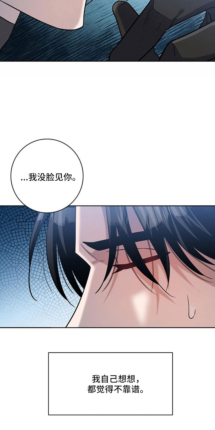 异能萌宝酷爹地小说免费阅读全文漫画,第51话2图