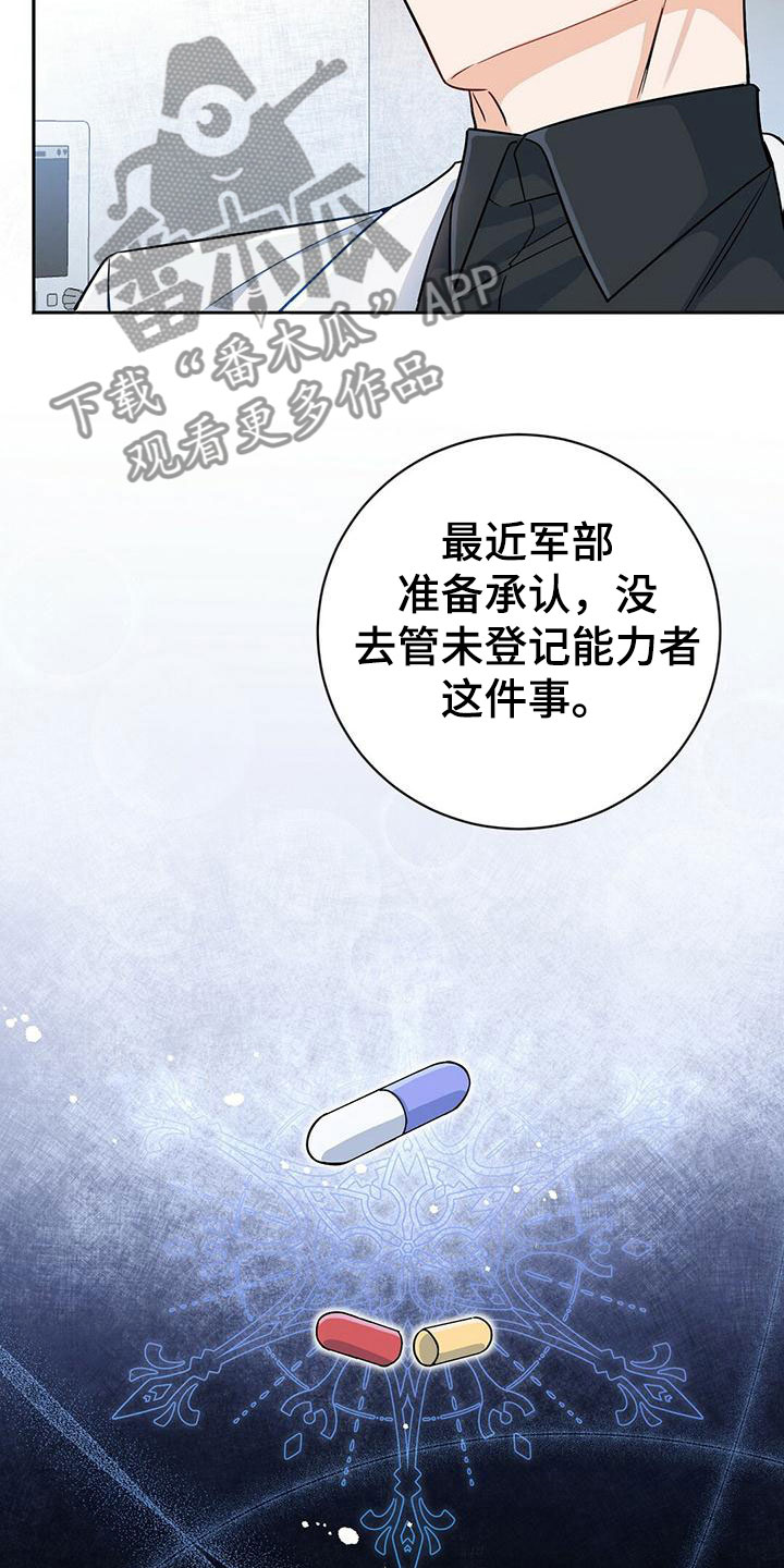 异能萌宝酷爹地小说免费阅读全文漫画,第5话1图