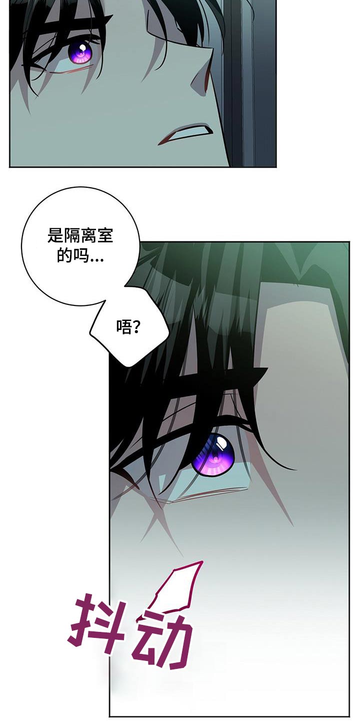 异能引渡漫画,第69话2图