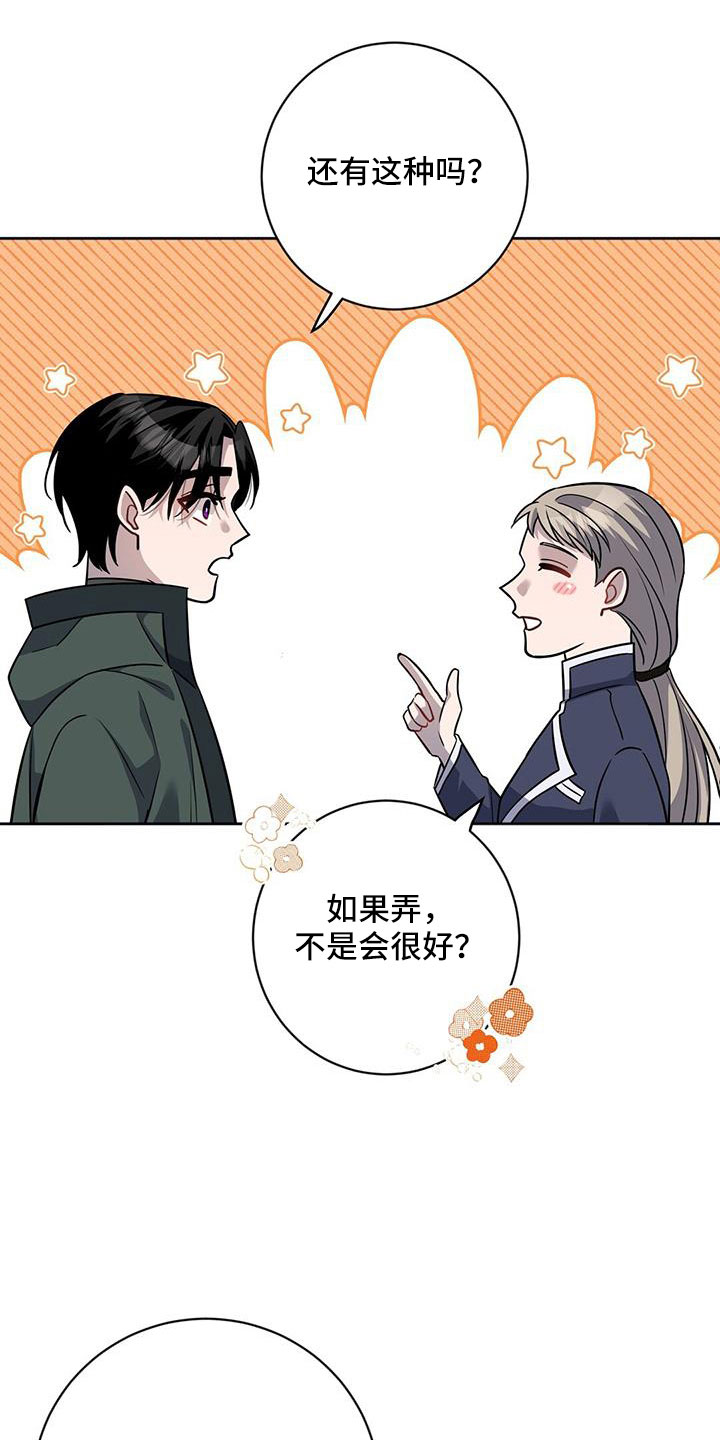 异能引导者最新章节列表漫画,第42话1图