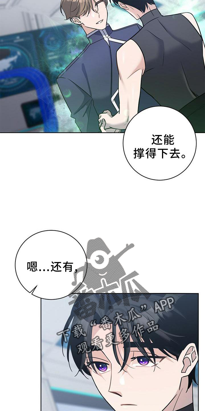 异能都市礼包码大全漫画,第18话2图