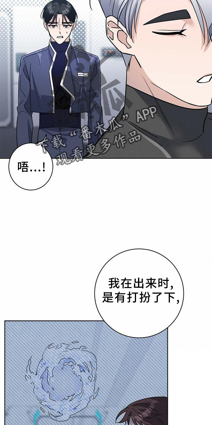 异能萌宝酷爹地小说免费阅读全文漫画,第16话2图