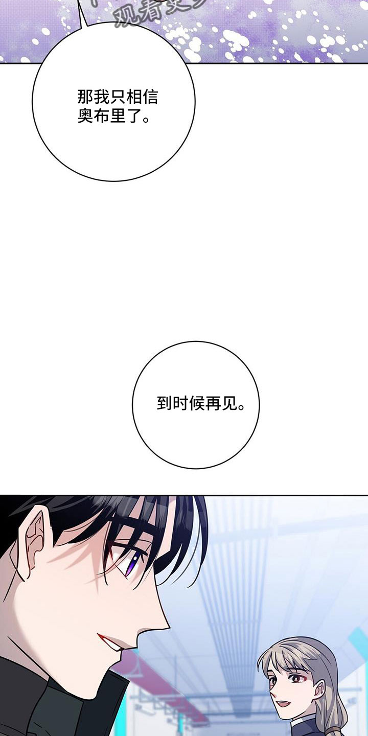 异能引导者最新章节列表漫画,第42话2图