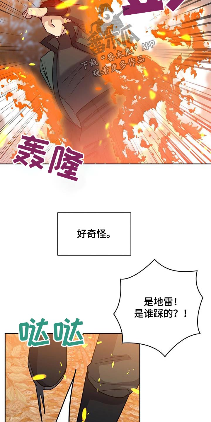 异能引导者最新章节列表漫画,第64话2图