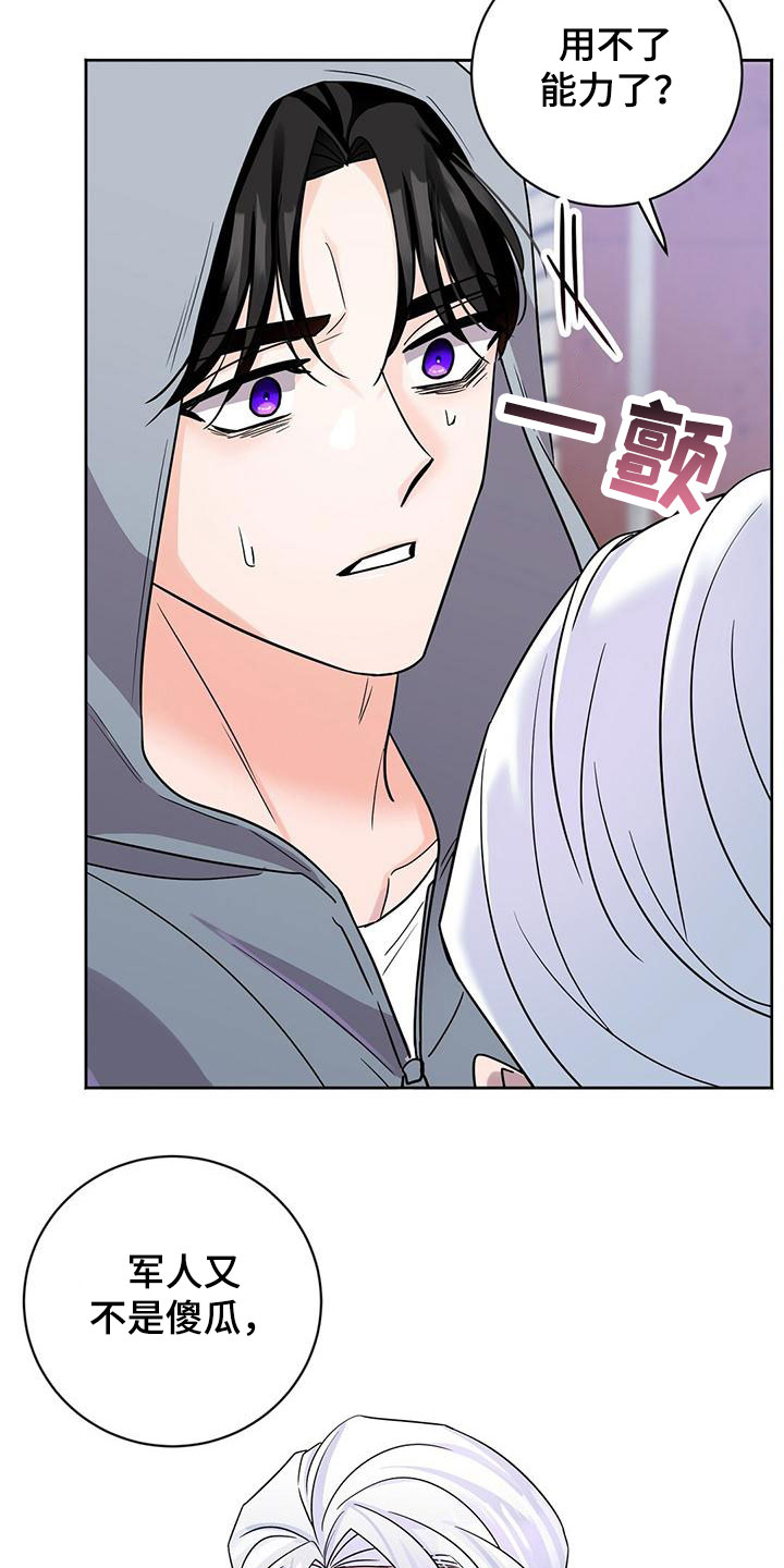 异能引导者漫画在线观看漫画,第2话2图