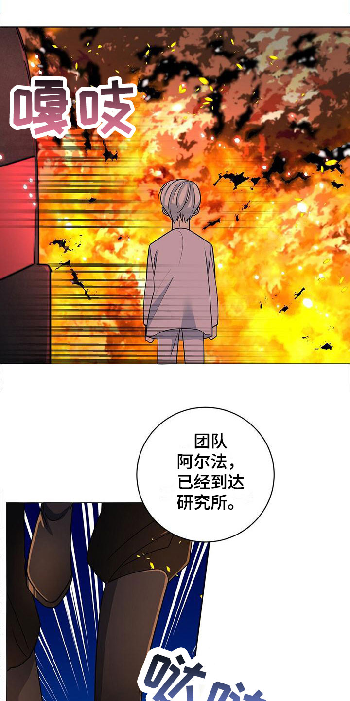 异能都市礼包码大全漫画,第1话2图