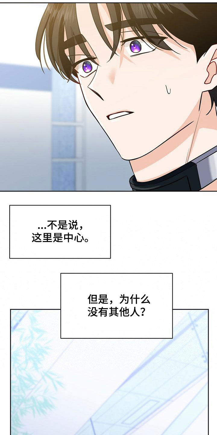 异能英文漫画,第7话2图