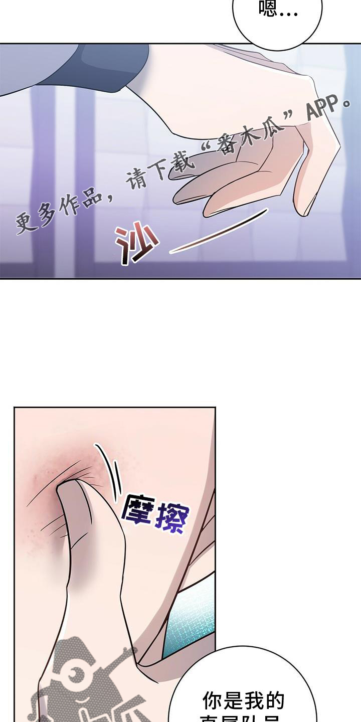 异能者diy漫画,第19话2图