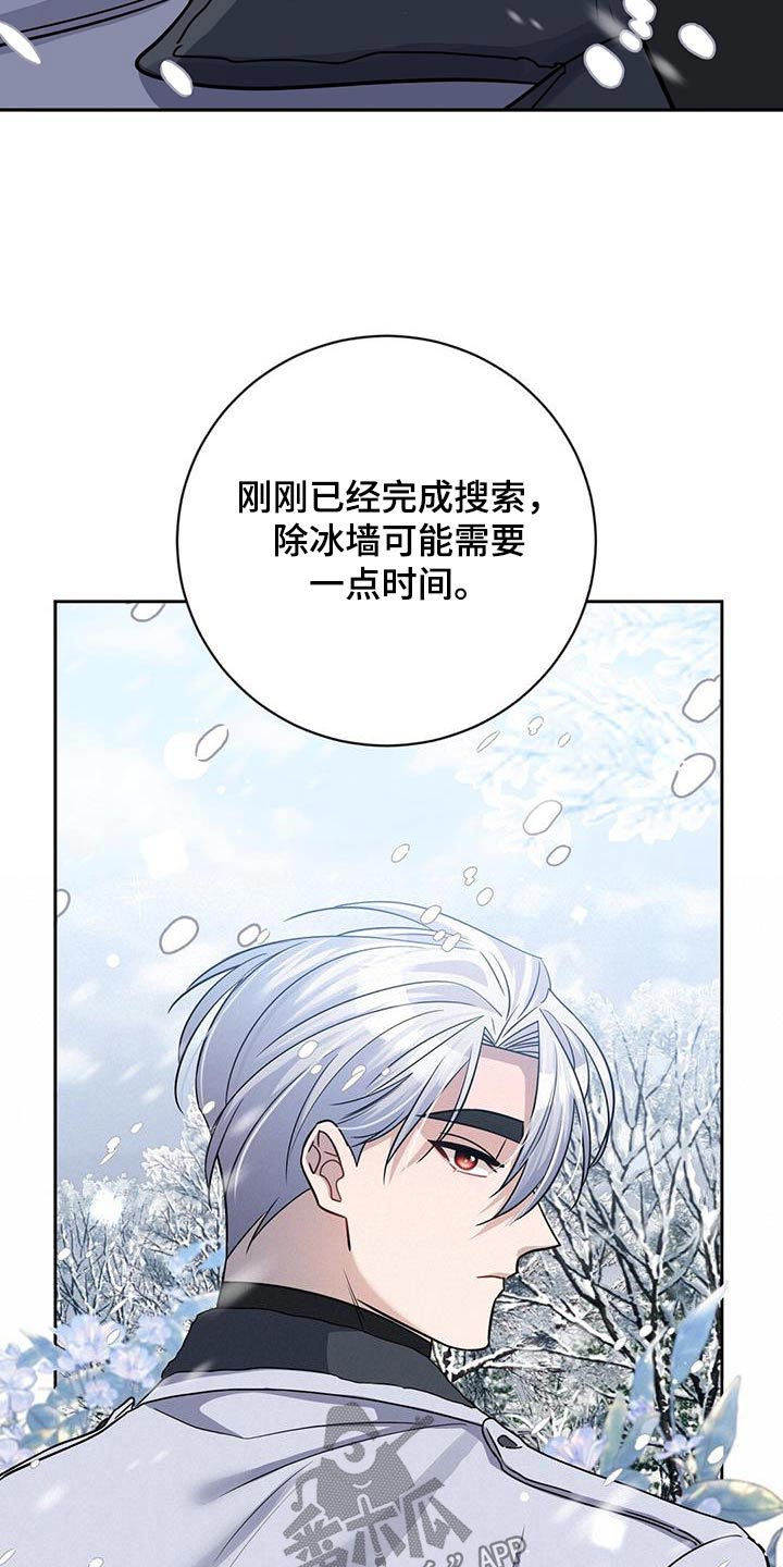 异能都市手游漫画,第62话1图