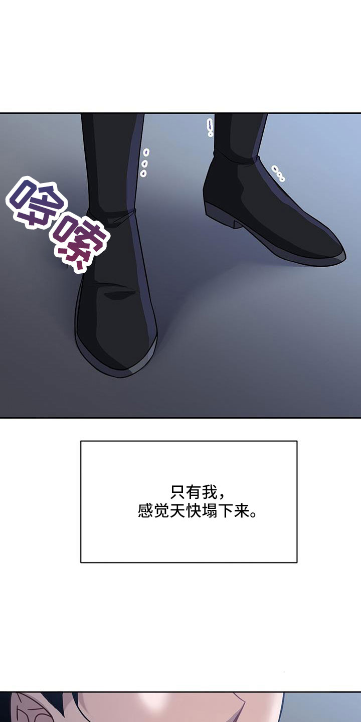 异能者简介漫画,第44话1图