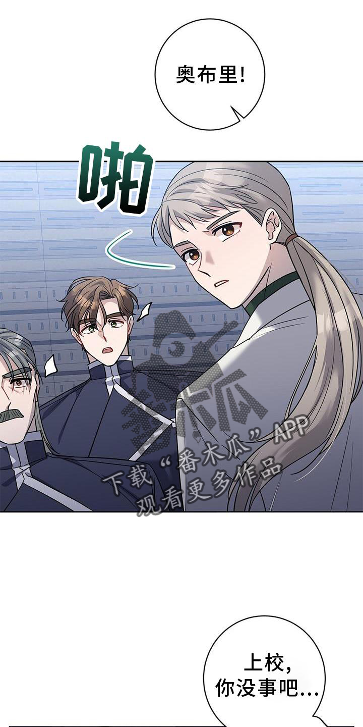 异能者管理局漫画,第32话2图