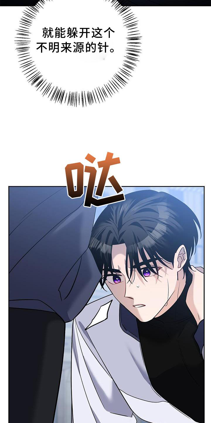 异能都市礼包码大全漫画,第29话2图