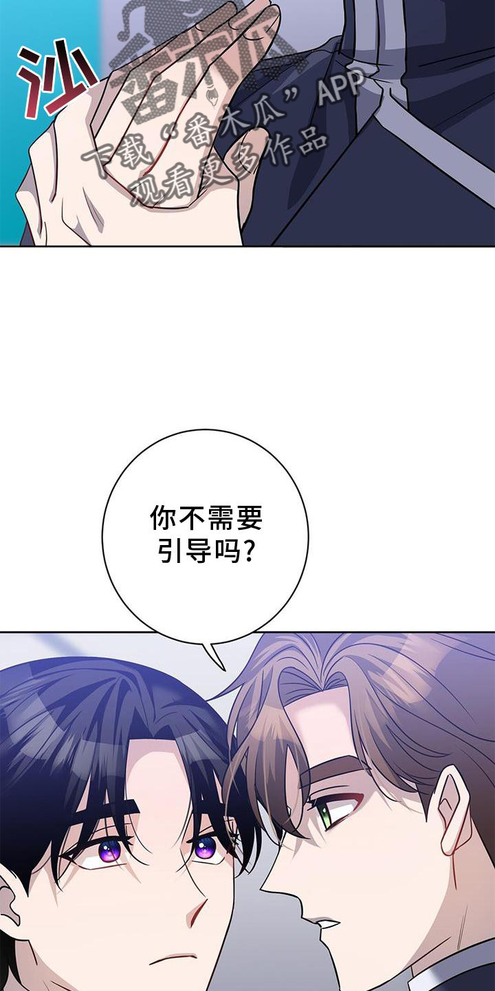 异能都市手游漫画,第40话2图