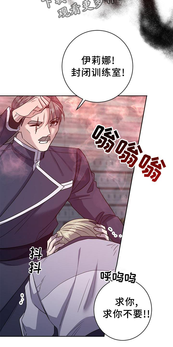 异能引渡漫画,第31话2图