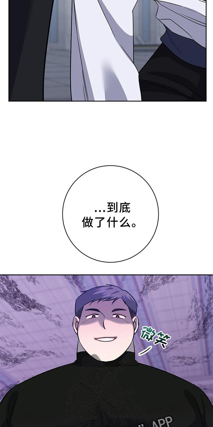 异能都市礼包码大全漫画,第29话1图