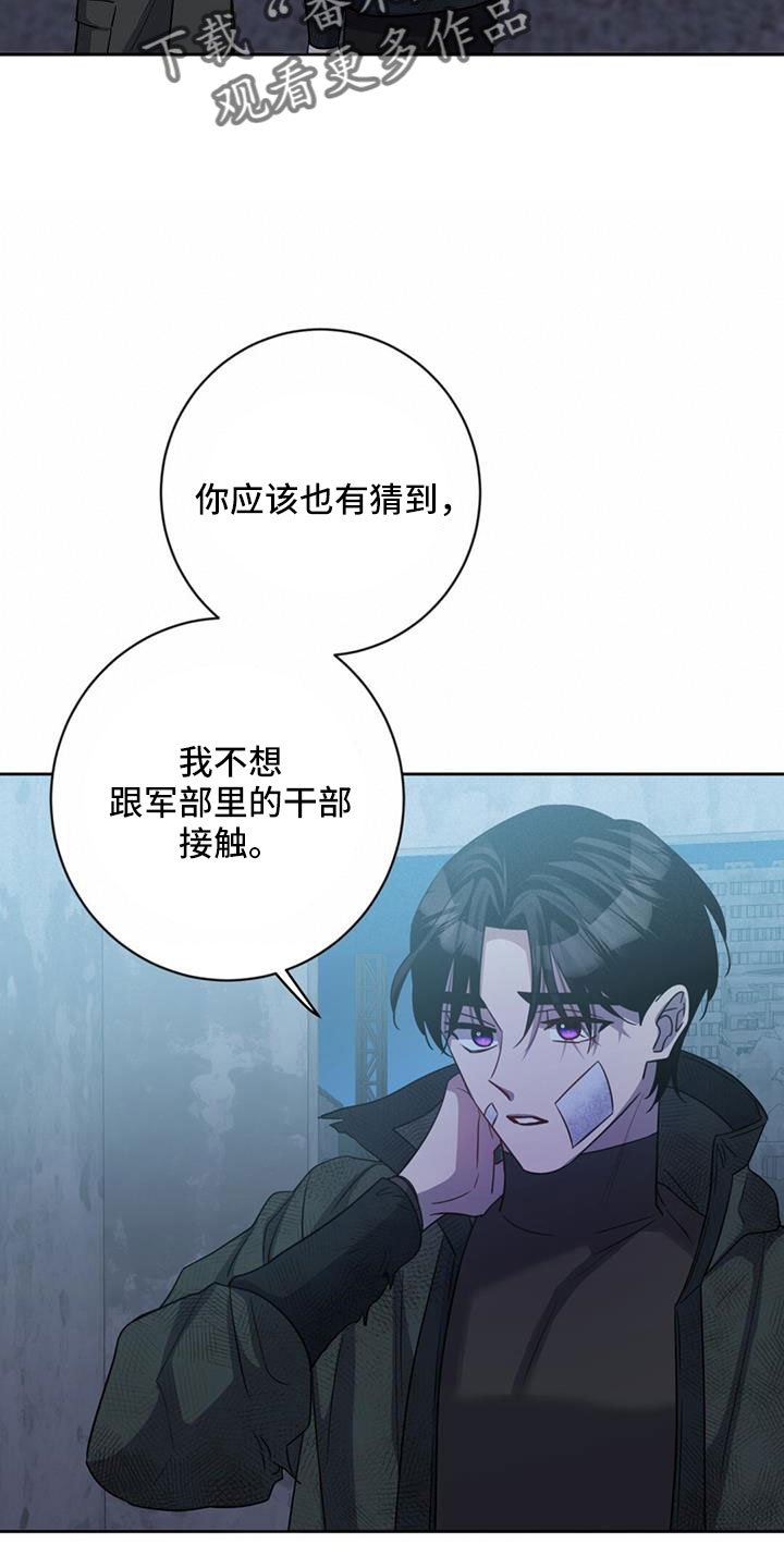 异能都市礼包码大全漫画,第48话2图