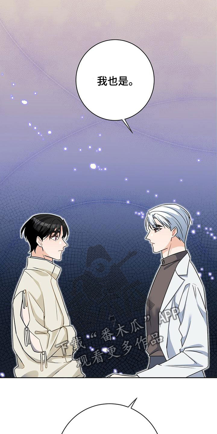 异能英文漫画,第6话2图