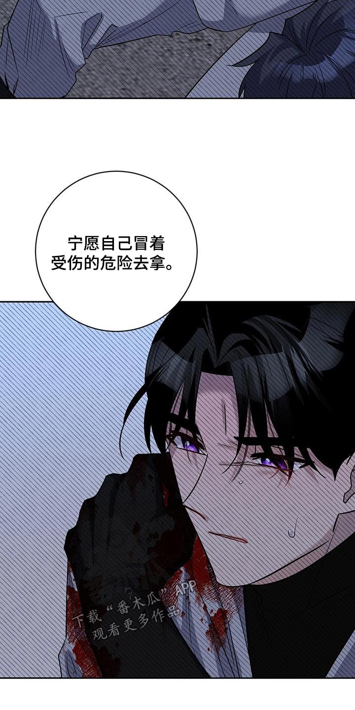 异能者是什么漫画,第63话2图