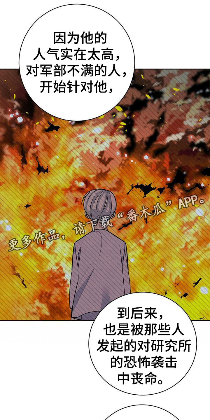 异能引导漫画下拉式免费漫画,第10话1图