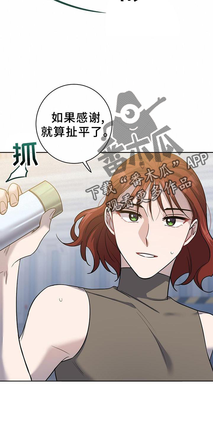 异能萌宝酷爹地小说免费阅读全文漫画,第39话2图