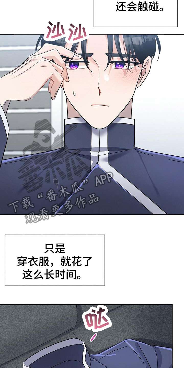 异能者是什么游戏漫画,第12话1图