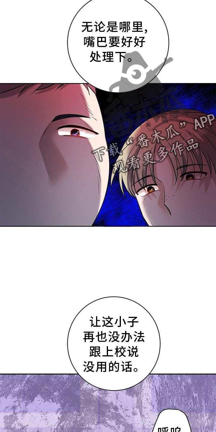 异能引导漫画下拉式免费漫画,第30话2图