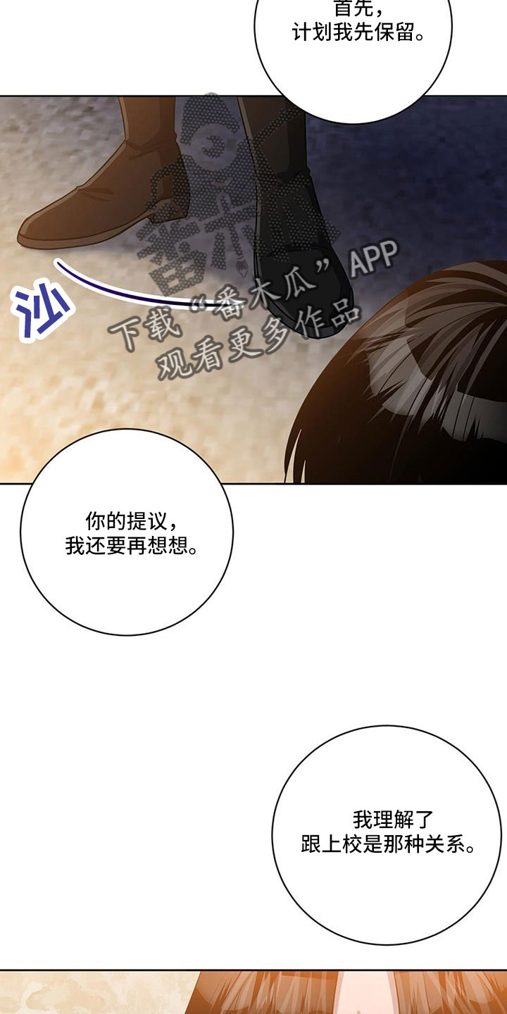 异能萌宝酷爹地小说免费阅读全文漫画,第51话2图