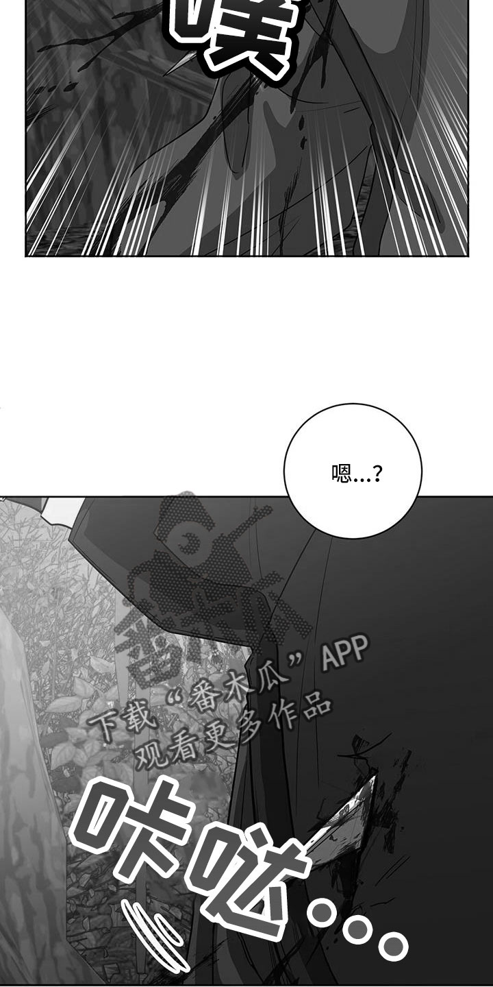 异能侦探漫画,第45话2图