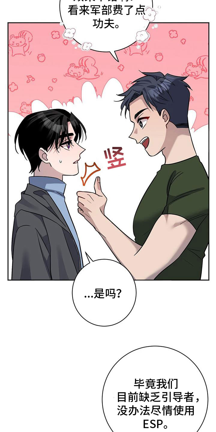 异能萌宝酷爹地小说免费阅读全文漫画,第53话1图