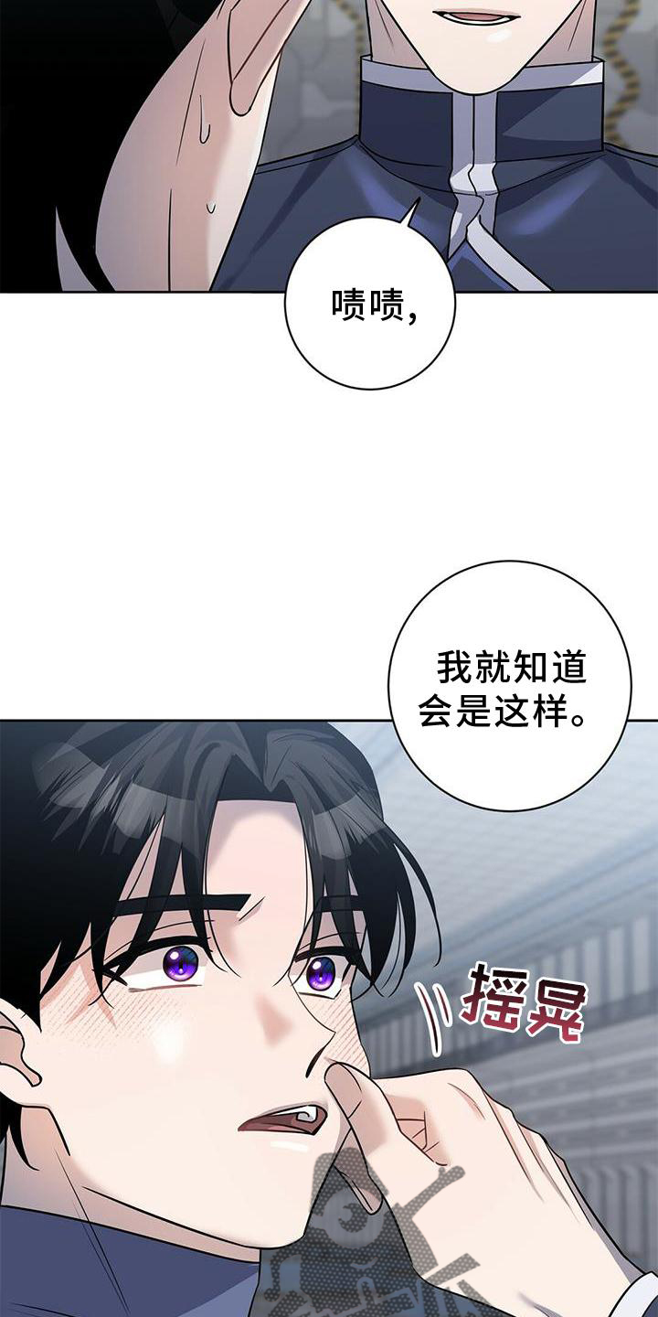 异能引渡漫画,第21话1图