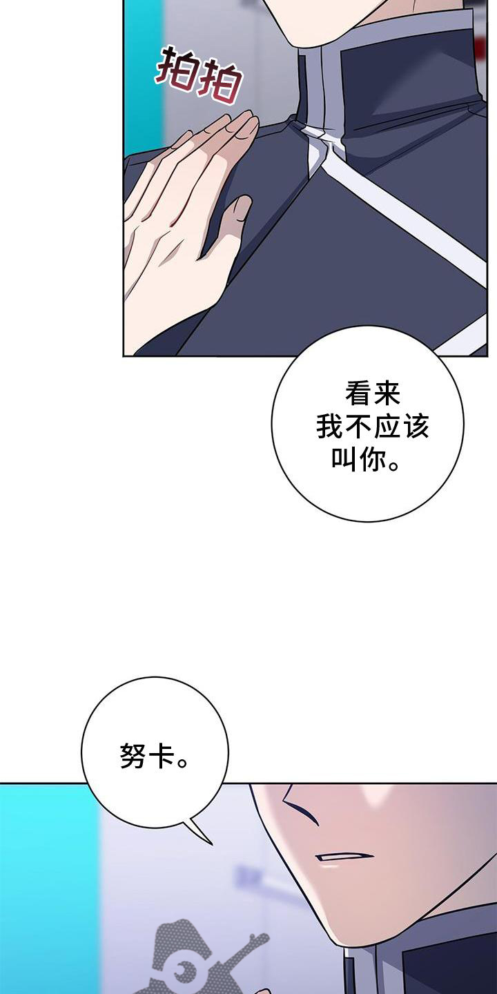 异能都市手游漫画,第40话1图