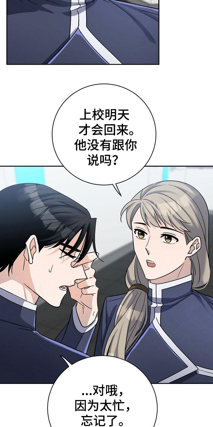 异能引导漫画,第14话2图